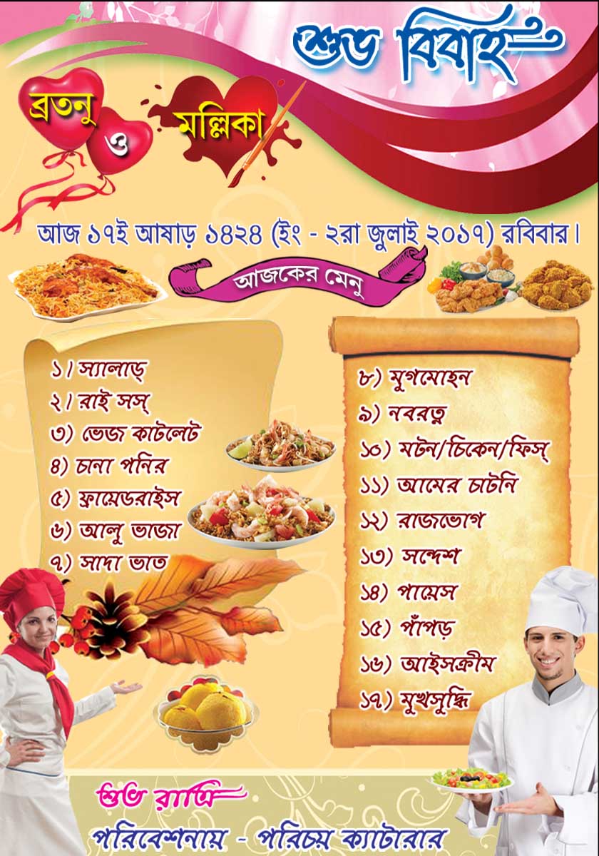 Bengali Wedding Food Menu Card Design