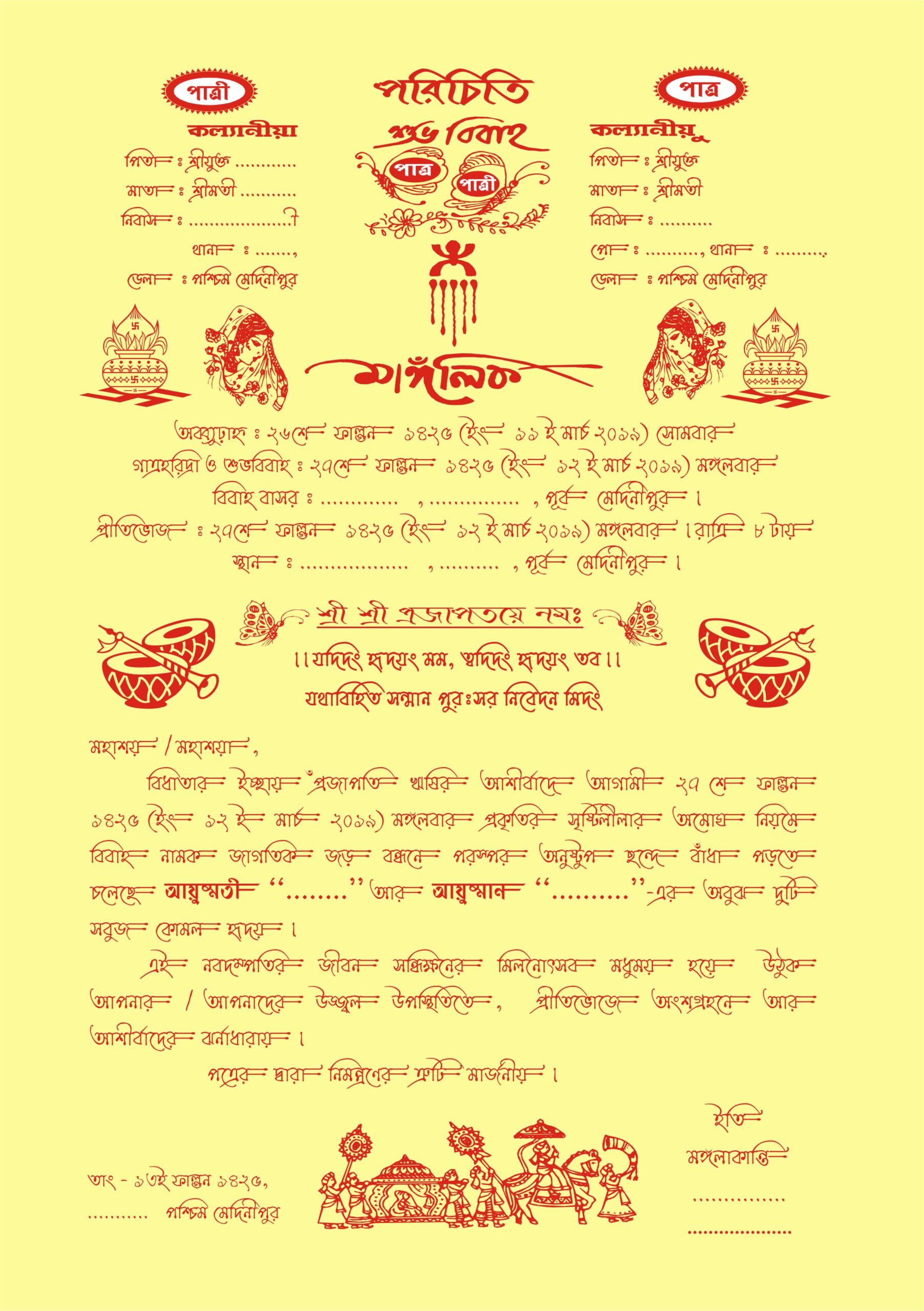 Bengali Wedding Invitation Card Writing