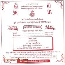 Best Hindu Wedding Card Matter In Hindi For Daughter