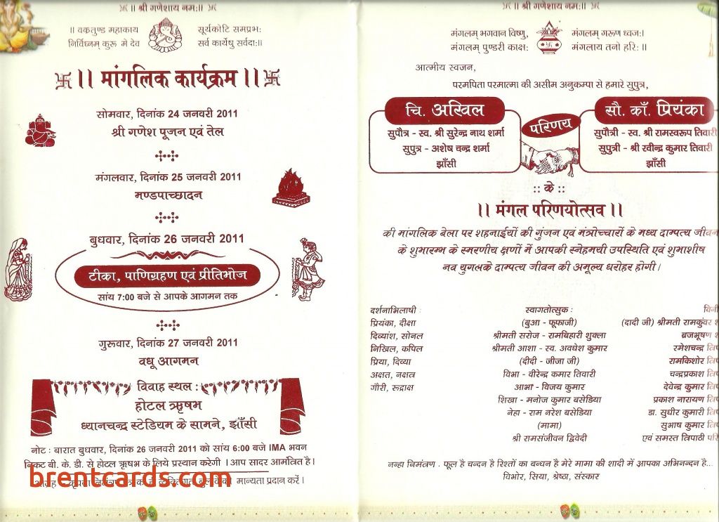 Best Wedding Card Matter In Hindi For Son