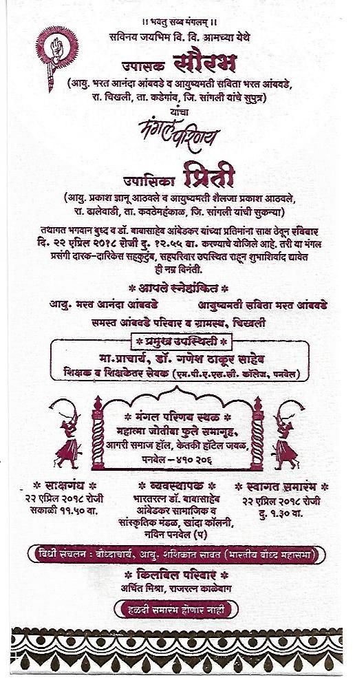 Buddhist Wedding Card Format In Marathi