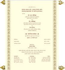 Christian Wedding Card Matter In Hindi