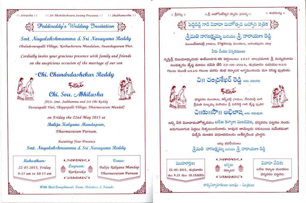 Christian Wedding Card Matter In Telugu