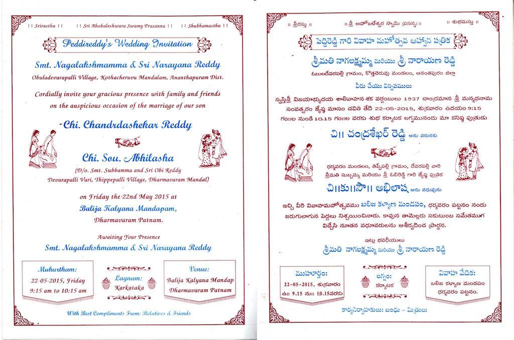 Christian Wedding Card Telugu