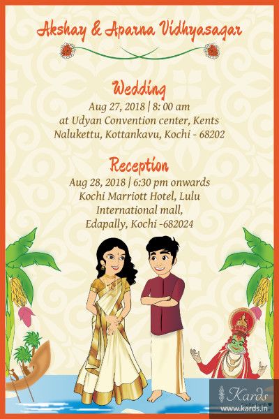 Kerala Wedding Card Designs