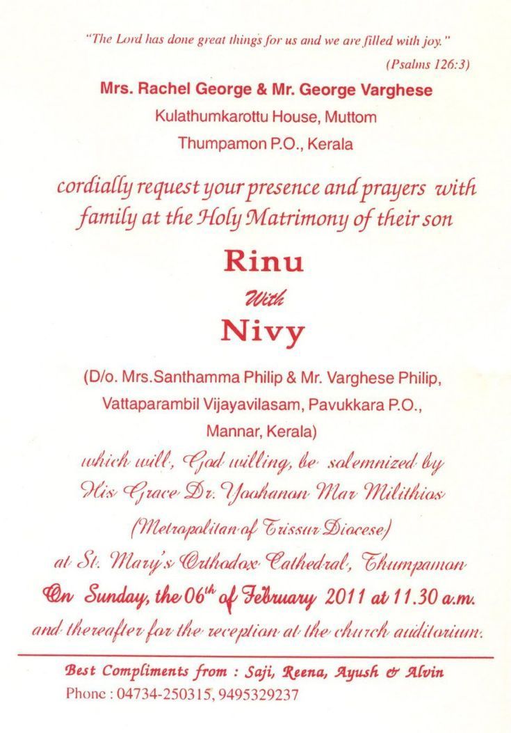 Kerala Wedding Card Sample